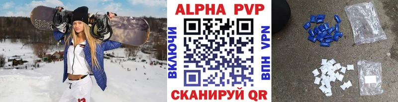 Alfa_PVP Crystall  хочу   Ивантеевка 