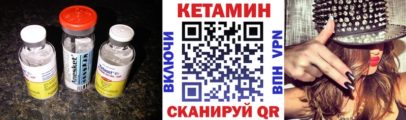 купить закладку  Ивантеевка  КЕТАМИН VHQ 