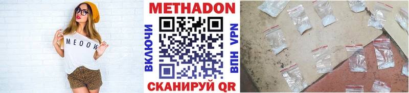 Метадон methadone  наркошоп  Ивантеевка 
